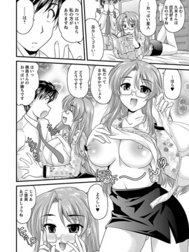 [ななみ静] ナイショバナシ。第02巻 ヒメゴト。_144