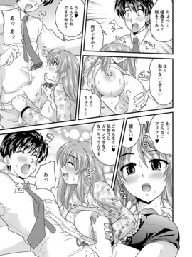 [ななみ静] ナイショバナシ。第02巻 ヒメゴト。_145