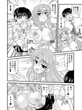 [ななみ静] ナイショバナシ。第02巻 ヒメゴト。_152