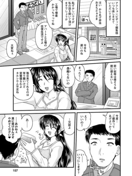 [ななみ静] ナイショバナシ。第02巻 ヒメゴト。_157