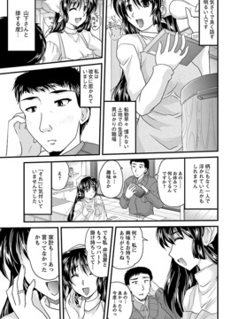 [ななみ静] ナイショバナシ。第02巻 ヒメゴト。_159