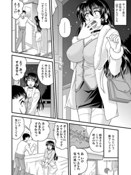 [ななみ静] ナイショバナシ。第02巻 ヒメゴト。_162