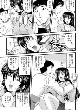 [ななみ静] ナイショバナシ。第02巻 ヒメゴト。_163