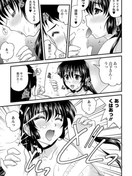 [ななみ静] ナイショバナシ。第02巻 ヒメゴト。_167