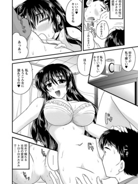 [ななみ静] ナイショバナシ。第02巻 ヒメゴト。_168