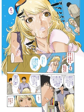 [はらざきたくま] 妄想×慾望_010