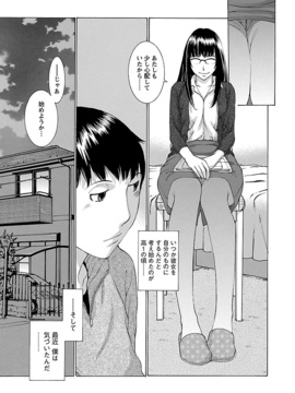 [はらざきたくま] 妄想×慾望_037