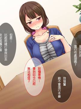 [自己的配菜自己漢化組] [Tiramisu] 【人妻寝取り】高慢で口うるさい兄嫁がオレの子種欲しさに中出し懇願するまで_066