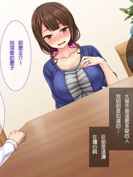 [自己的配菜自己漢化組] [Tiramisu] 【人妻寝取り】高慢で口うるさい兄嫁がオレの子種欲しさに中出し懇願するまで_187