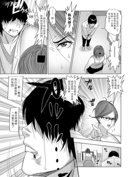 [Menethil个人汉化] [脇乃敬文] 姦察実験室 (サイベリアマニアックス 催眠調教デラックス Vol.1) [DL版]_005