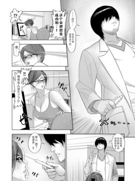 [Menethil个人汉化] [脇乃敬文] 姦察実験室 (サイベリアマニアックス 催眠調教デラックス Vol.1) [DL版]_006