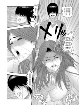 [Menethil个人汉化] [脇乃敬文] 姦察実験室 (サイベリアマニアックス 催眠調教デラックス Vol.1) [DL版]_014