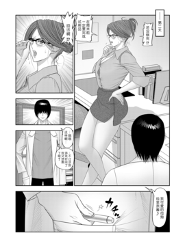 [Menethil个人汉化] [脇乃敬文] 姦察実験室 (サイベリアマニアックス 催眠調教デラックス Vol.1) [DL版]_020