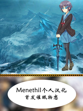 [Menethil个人汉化] [脇乃敬文] 姦察実験室 (サイベリアマニアックス 催眠調教デラックス Vol.1) [DL版]_022