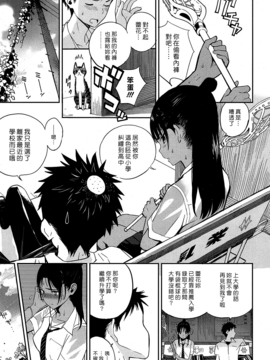 [漢化組漢化組×Foxglove] [佐骨] smells like… (COMIC 高 2016年11月号) [DL版]_003