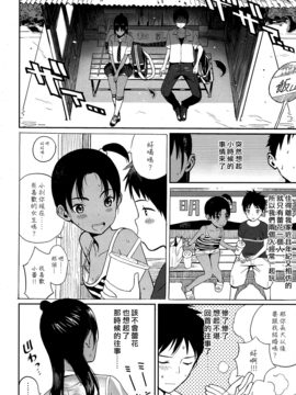 [漢化組漢化組×Foxglove] [佐骨] smells like… (COMIC 高 2016年11月号) [DL版]_004