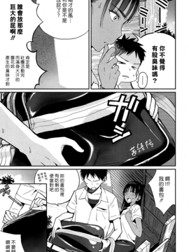 [漢化組漢化組×Foxglove] [佐骨] smells like… (COMIC 高 2016年11月号) [DL版]_005