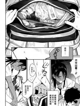 [漢化組漢化組×Foxglove] [佐骨] smells like… (COMIC 高 2016年11月号) [DL版]_006
