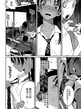 [漢化組漢化組×Foxglove] [佐骨] smells like… (COMIC 高 2016年11月号) [DL版]_008