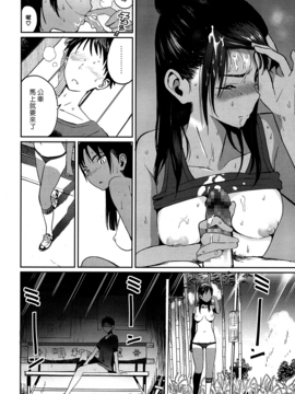[漢化組漢化組×Foxglove] [佐骨] smells like… (COMIC 高 2016年11月号) [DL版]_016