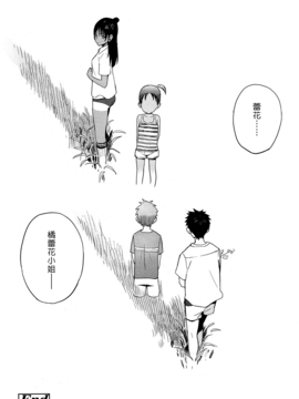 [漢化組漢化組×Foxglove] [佐骨] smells like… (COMIC 高 2016年11月号) [DL版]_026
