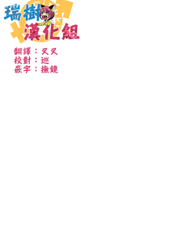 [瑞树汉化] [一夢] 女装詐欺師の受難 (性転換して孕まされてボテ腹エンド！ Vol.2)_002