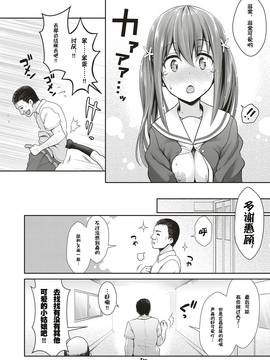 [嗶咔嗶咔漢化組] [まりりん] スクールリフレ (コミック エグゼ 05) [DL版]_024