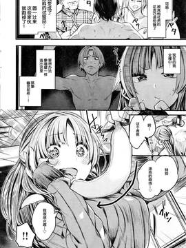 [绅士仓库汉化] [赤城あさひと] 秋のお絵描き少女❤ (COMIC 快楽天ビースト 2016年12月号)_007