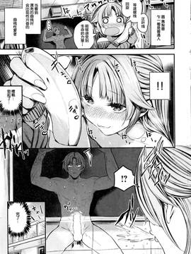 [绅士仓库汉化] [赤城あさひと] 秋のお絵描き少女❤ (COMIC 快楽天ビースト 2016年12月号)_008