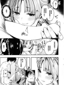 [绅士仓库汉化] [赤城あさひと] 秋のお絵描き少女❤ (COMIC 快楽天ビースト 2016年12月号)_010