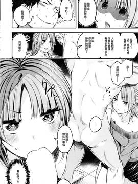 [绅士仓库汉化] [赤城あさひと] 秋のお絵描き少女❤ (COMIC 快楽天ビースト 2016年12月号)_011