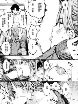 [绅士仓库汉化] [赤城あさひと] 秋のお絵描き少女❤ (COMIC 快楽天ビースト 2016年12月号)_012