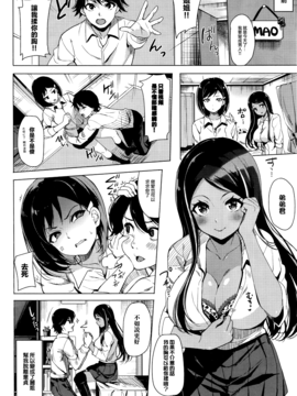 [無邪気漢化組] [まうめん] 小悪魔ageまんっ♥ (COMIC BAVEL 2017年3月号)_002