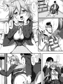 [不要问我尧皇是谁汉化组] [淡夢] あなたの香りに誘われて (コミックアンリアル 2015年10月号 Vol.57)_010