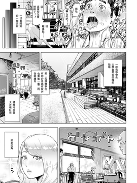 [沒有漢化] [ゲズンタイト] タイムストリッパー麗花《前編》 (COMIC クリベロン Vol.50) [DL版]_004
