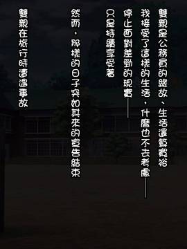 [自己的配菜自己漢化組] [てくのみくす。 (じろう)] 裡校舎 ー咲き散ル花と過ごす夜ー_002