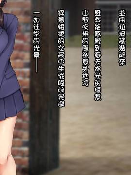 [自己的配菜自己漢化組] [てくのみくす。 (じろう)] 裡校舎 ー咲き散ル花と過ごす夜ー_004