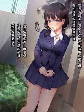 [自己的配菜自己漢化組] [てくのみくす。 (じろう)] 裡校舎 ー咲き散ル花と過ごす夜ー_008