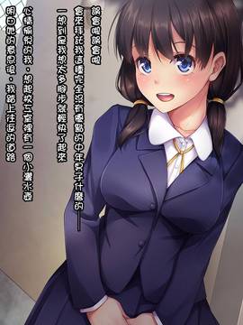 [自己的配菜自己漢化組] [てくのみくす。 (じろう)] 裡校舎 ー咲き散ル花と過ごす夜ー_013