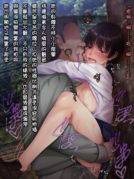 [自己的配菜自己漢化組] [てくのみくす。 (じろう)] 裡校舎 ー咲き散ル花と過ごす夜ー_068