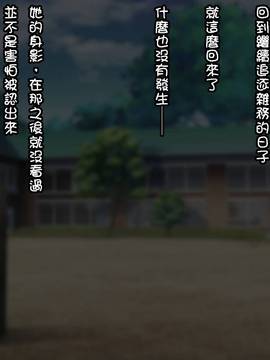 [自己的配菜自己漢化組] [てくのみくす。 (じろう)] 裡校舎 ー咲き散ル花と過ごす夜ー_098