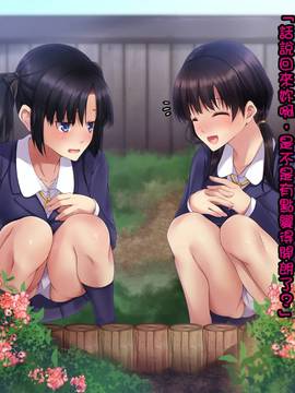 [自己的配菜自己漢化組] [てくのみくす。 (じろう)] 裡校舎 ー咲き散ル花と過ごす夜ー_099