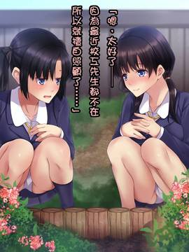 [自己的配菜自己漢化組] [てくのみくす。 (じろう)] 裡校舎 ー咲き散ル花と過ごす夜ー_100