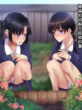 [自己的配菜自己漢化組] [てくのみくす。 (じろう)] 裡校舎 ー咲き散ル花と過ごす夜ー_102