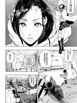 [沒有漢化] [ゲズンタイト] ホクトノゲンコ (COMIC クリベロン 2017年4月号 Vol.54) [DL版]_005