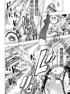 [沒有漢化] [ゲズンタイト] ホクトノゲンコ (COMIC クリベロン 2017年4月号 Vol.54) [DL版]_023