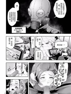 [pastchick3个人汉化] [ゲズンタイト] 密着エロ漫画家24時 (＃ふつうのおんなのこ) [DL版]_002