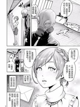 [pastchick3个人汉化] [ゲズンタイト] 密着エロ漫画家24時 (＃ふつうのおんなのこ) [DL版]_004
