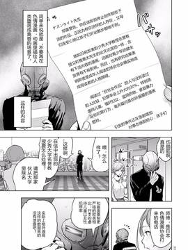 [pastchick3个人汉化] [ゲズンタイト] 密着エロ漫画家24時 (＃ふつうのおんなのこ) [DL版]_005