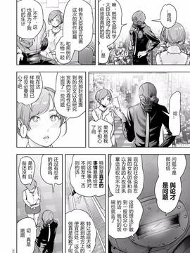 [pastchick3个人汉化] [ゲズンタイト] 密着エロ漫画家24時 (＃ふつうのおんなのこ) [DL版]_006